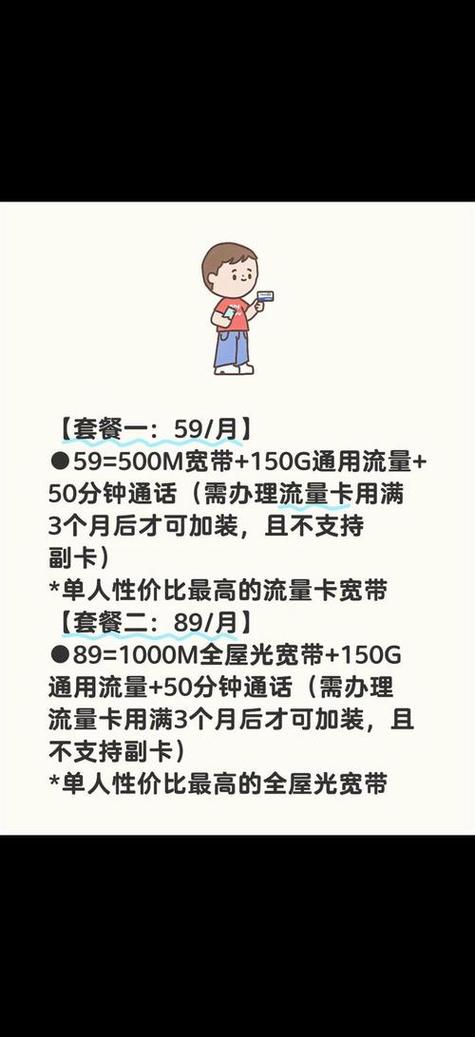广电可以办宽带吗