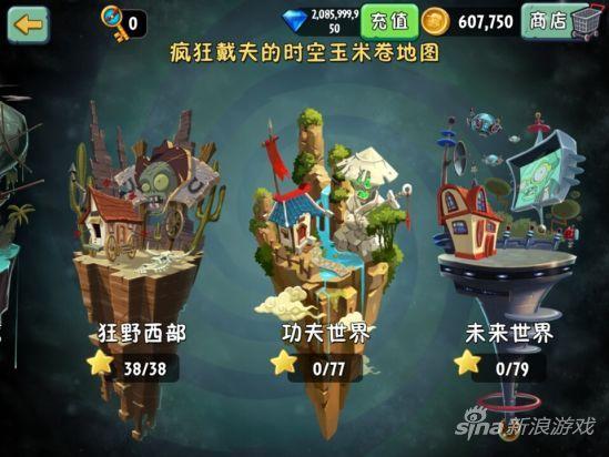 植物大战僵尸2联系客服