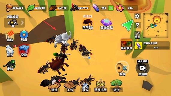 蚂蚁进化破解版无限资源截图2
