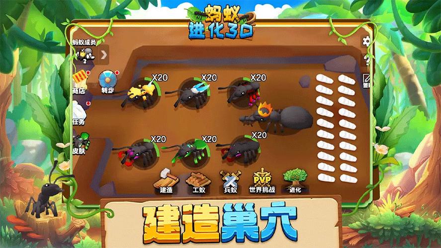 蚂蚁进化破解版无限资源截图3