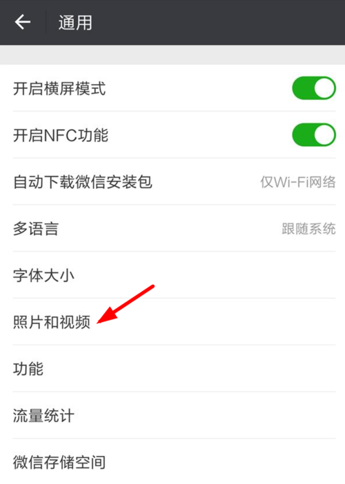 安卓自动保存图片怎么关闭
