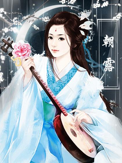 橙光你是传奇丹药配方