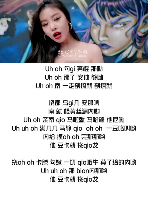 gee中文版翻唱填词