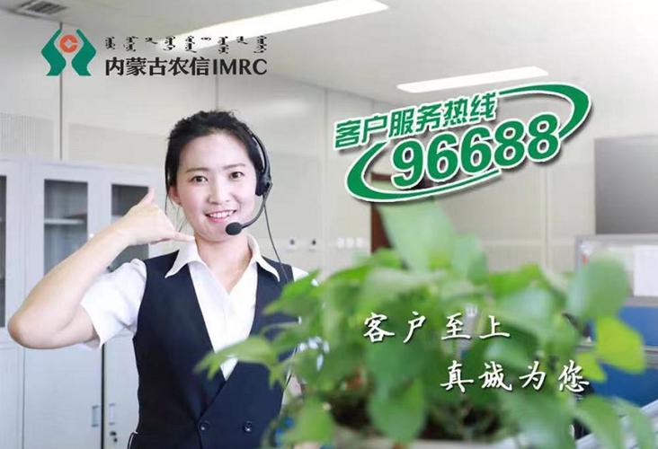 农商银行24小时人工服务电话