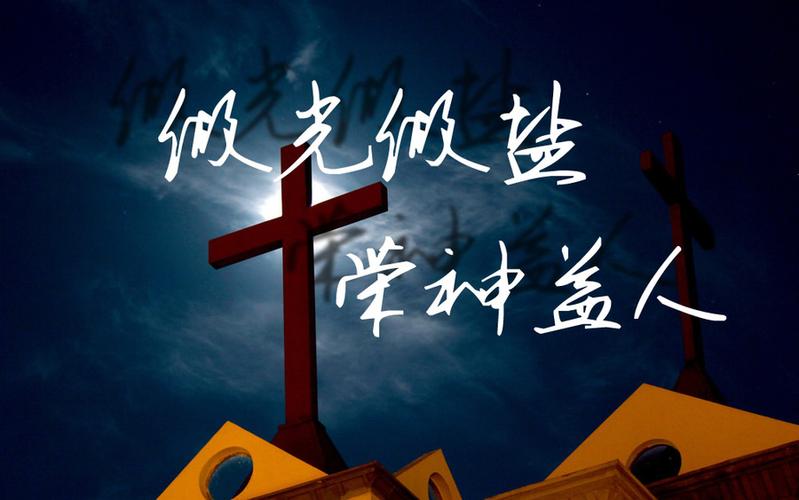 基督徒查经大全
