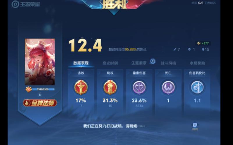 王者一个月前的战绩