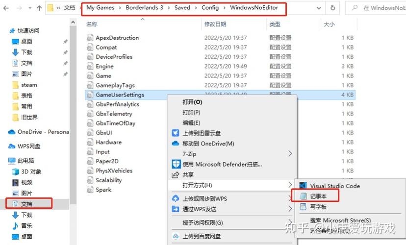 无主之地3崩溃闪退