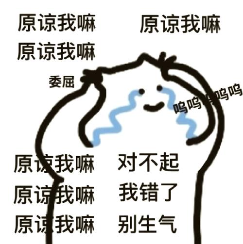 情侣认错表情包