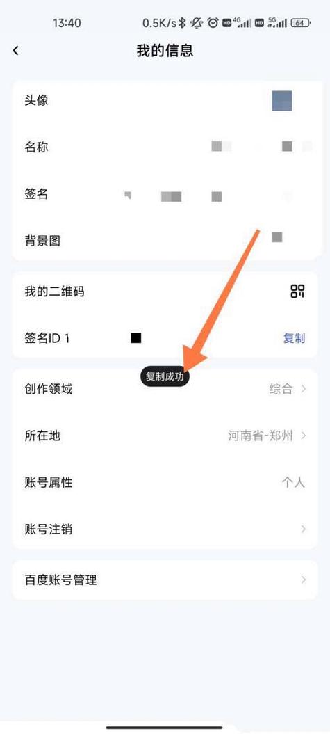 查询自己id号的详细步骤