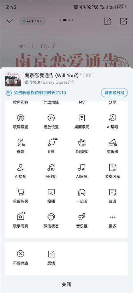 发在朋友圈的酷狗音乐