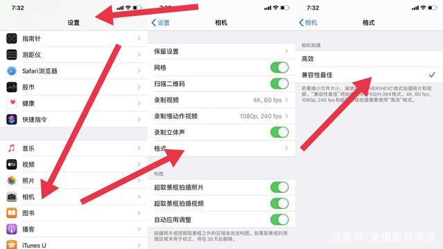 苹果手机照相不清晰怎么设置