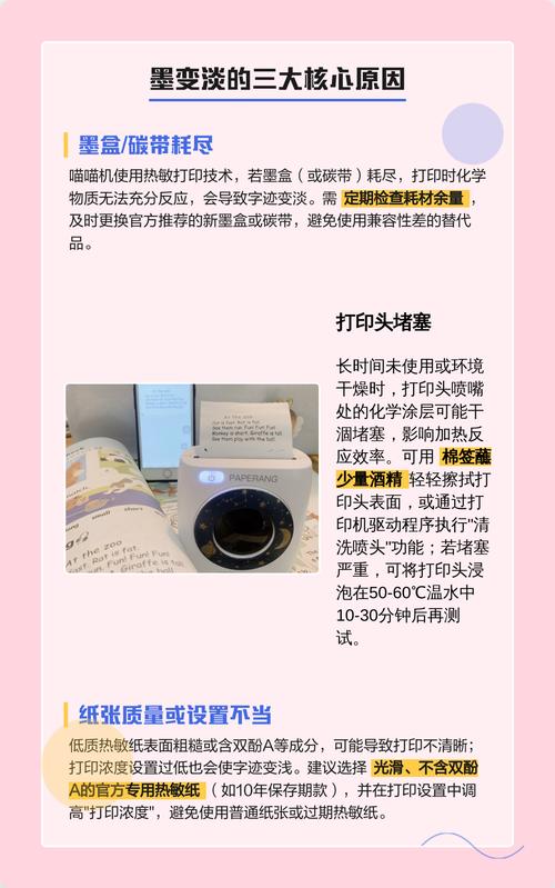 为什么喵喵机没墨了截图2