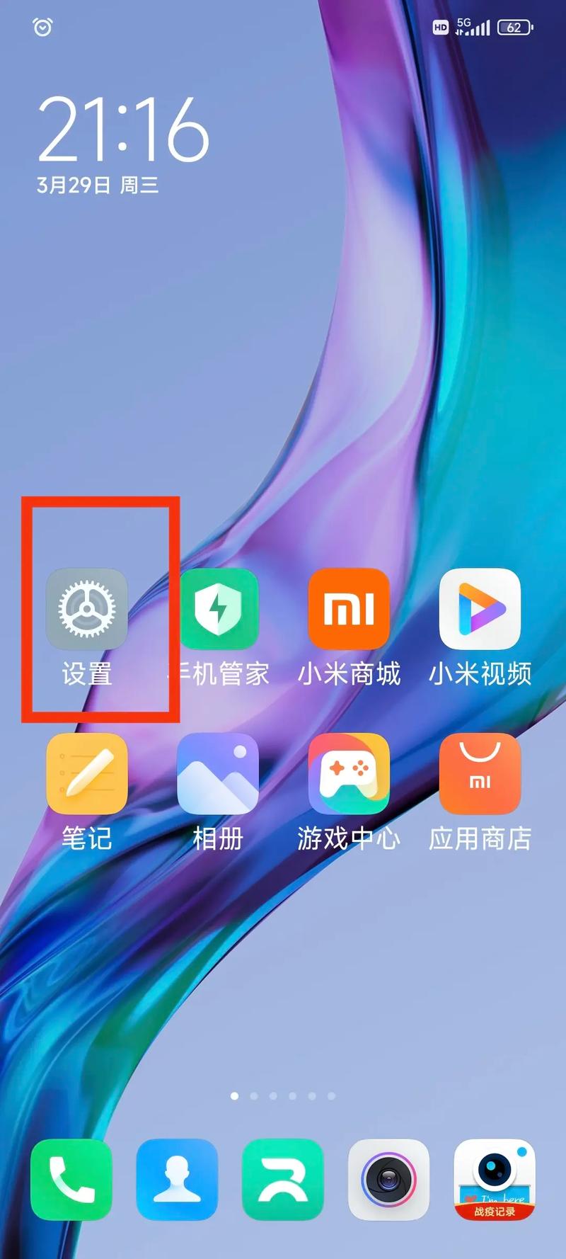 手机截屏图怎么不显示不出来