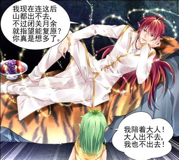 《灵契》第三季