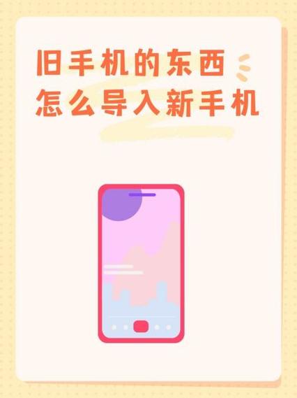 如何将旧手机音乐导入新手机