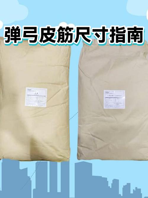弹弓皮筋型号与射程