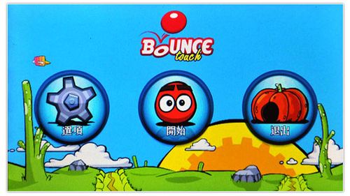 bounce游戏诺基亚