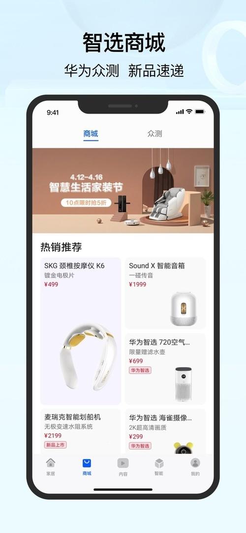 华为手机智慧生活有用吗