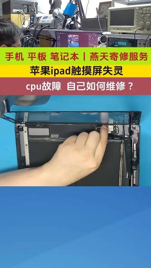 平板触摸屏失灵的原因截图3