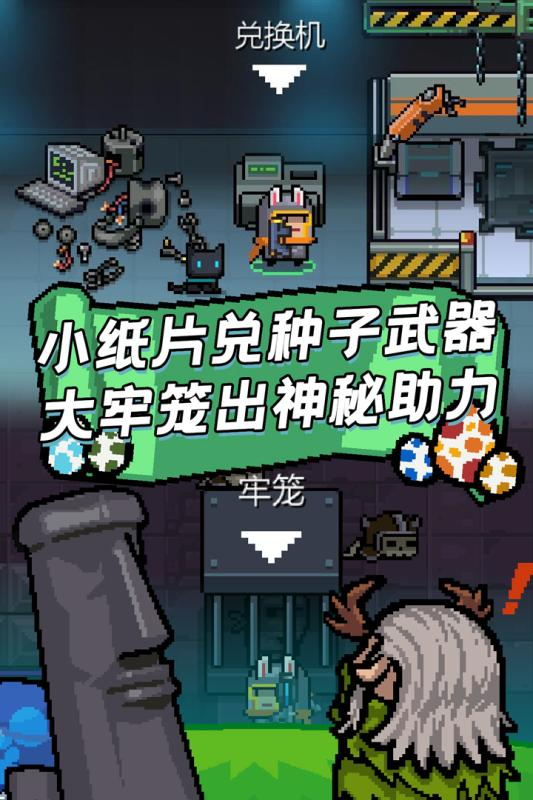 元气骑士破解版无限技能,无限金币