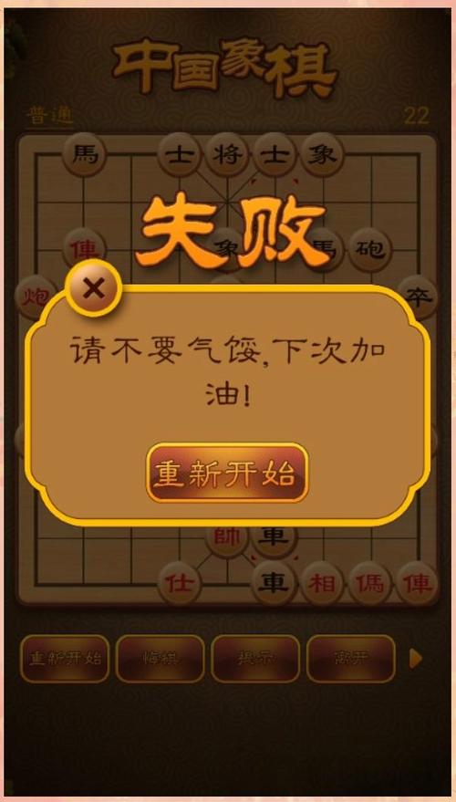 下象棋软件