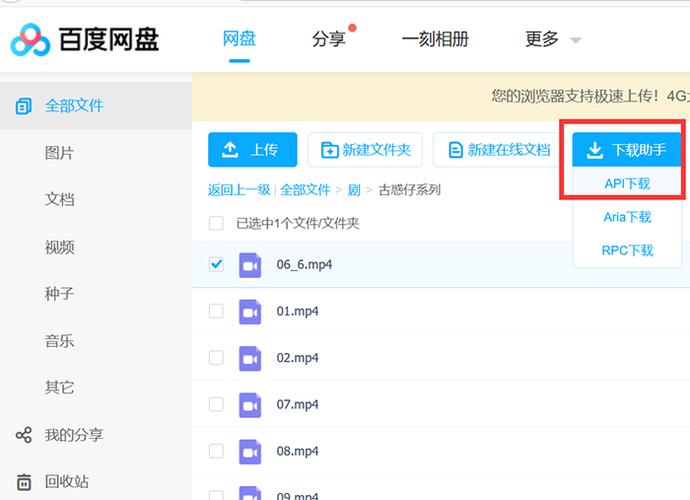 安卓idm下载百度网盘