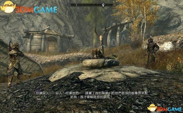上古卷轴5重制版难度选择