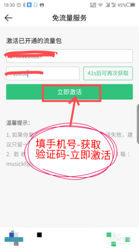 大王卡怎么激活不了