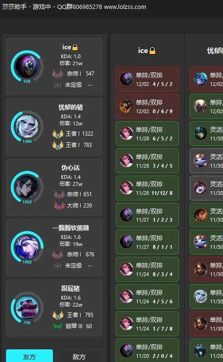 lol战绩查询入口(网页)