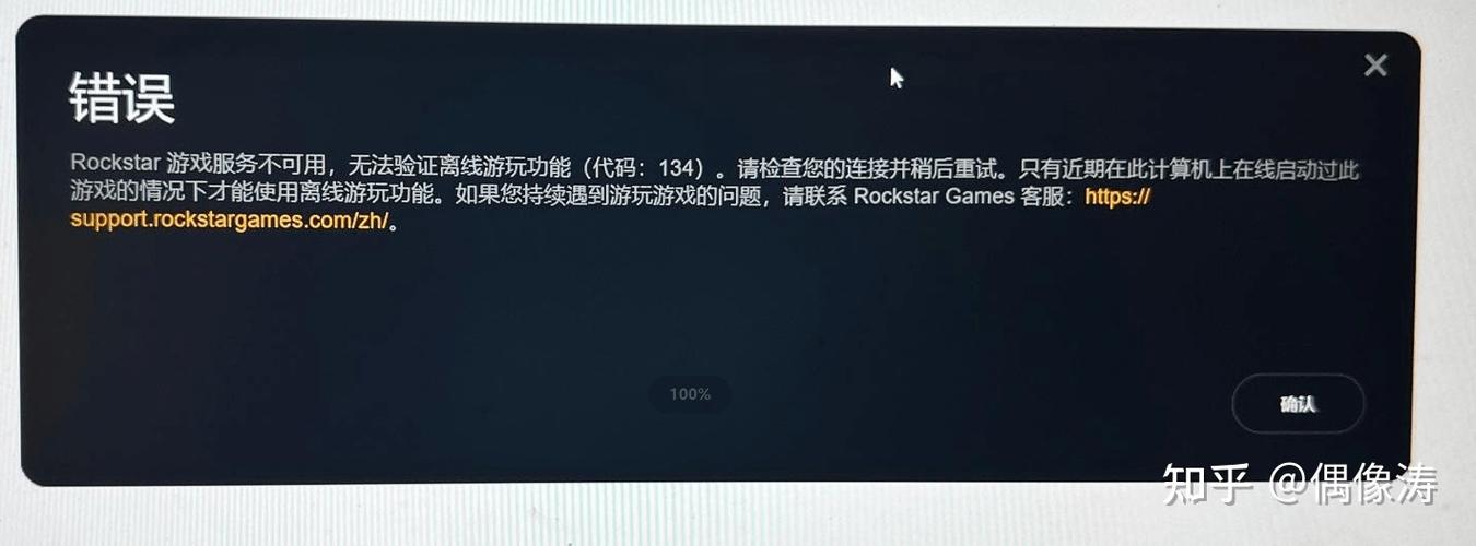 离线失败请重试怎么办