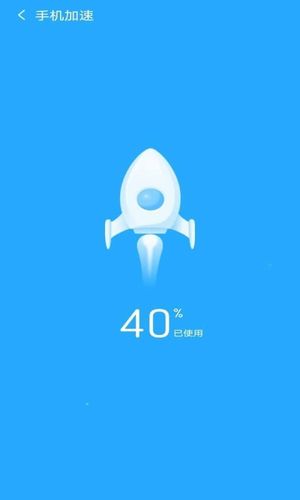 加速精灵免费版