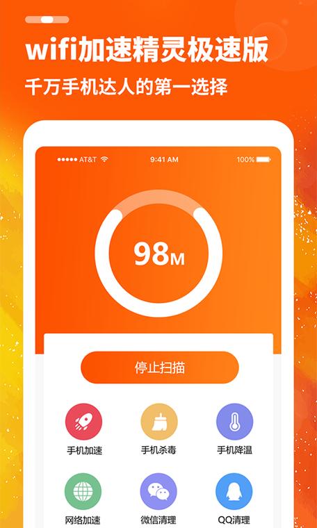 加速精灵免费版截图2