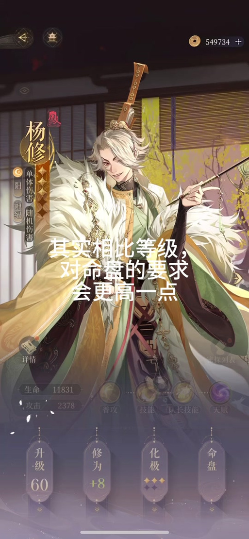 代号鸢第二章第二关怎么过