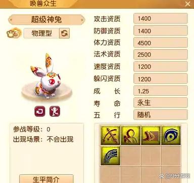 梦幻西游手游神兽可以换别的神兽吗