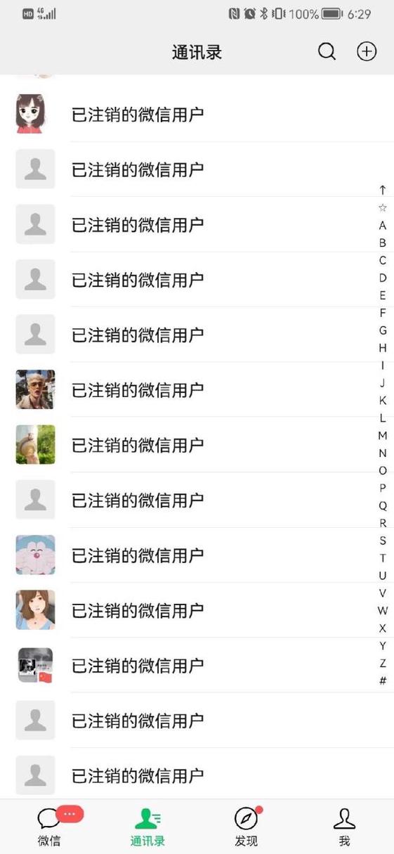 视频号被注销了,别人还能登录微信吗