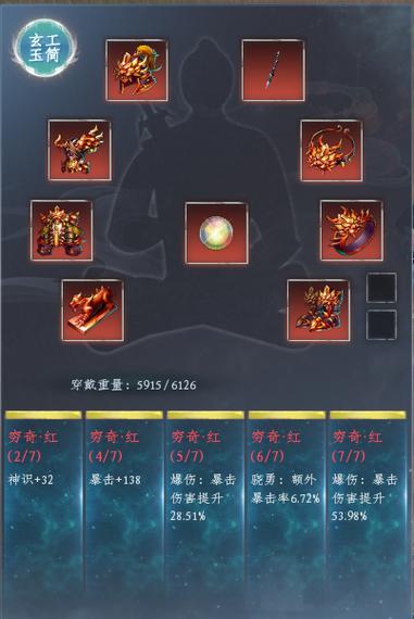 太乙功法加点方案详解