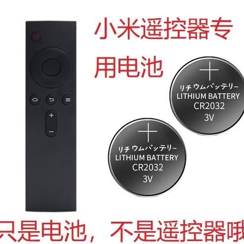 小米蓝牙遥控器配对