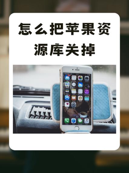 屏蔽app资源库