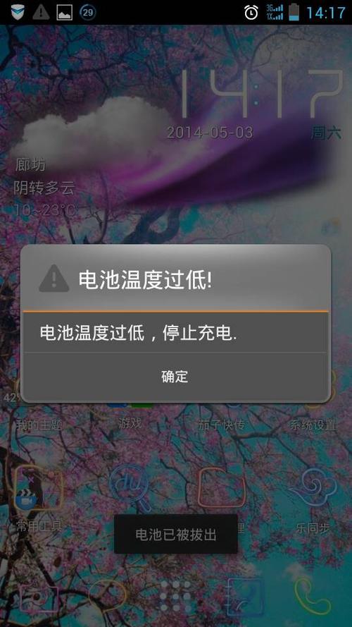 温度低手机电池耗电快