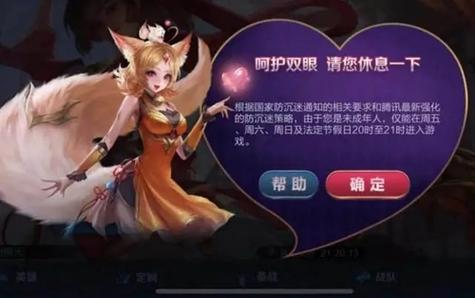 王者荣耀累计在线7小时重置时间