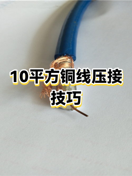 铜线与铜线最方便接法截图2