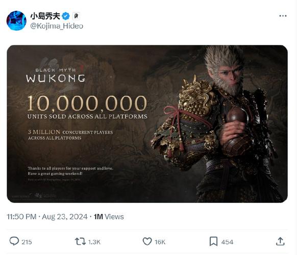 黑神话悟空预计销量