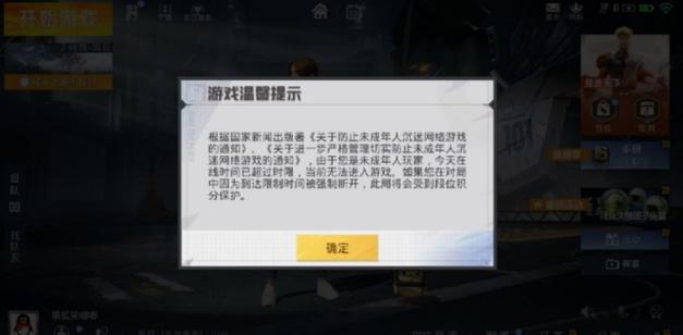为什么游戏没玩会被限制