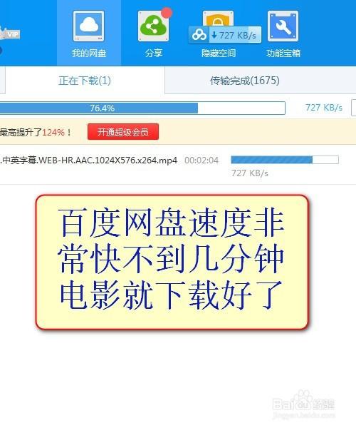 破解迅雷应版权方要求