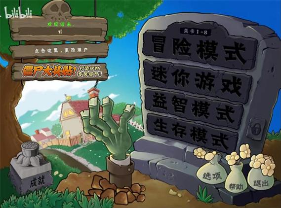 植物大战僵尸无需登陆版