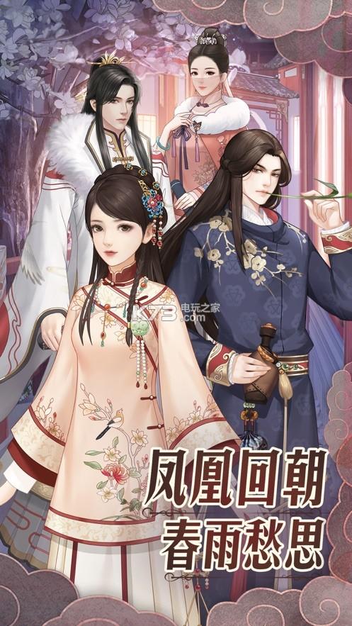 《后宫宛如传》下载