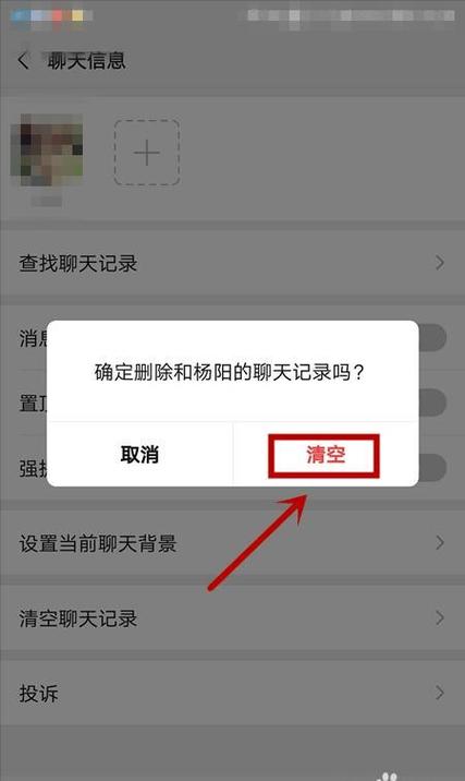小米s4手表微信删除聊天记录