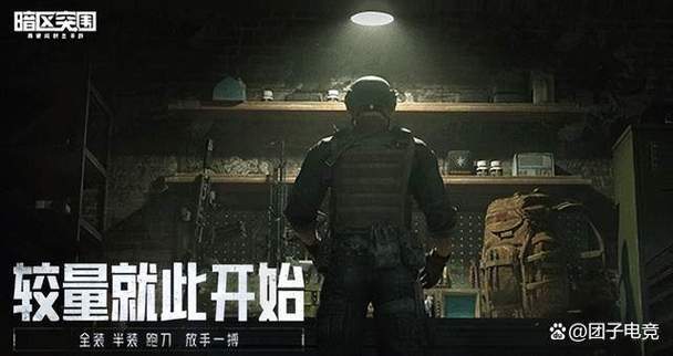 苹果暗区突围国际服下载教程