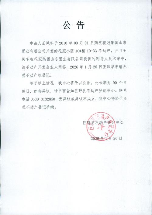战团结婚一直不通知
