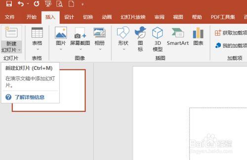 在功能区新建一个选项卡
